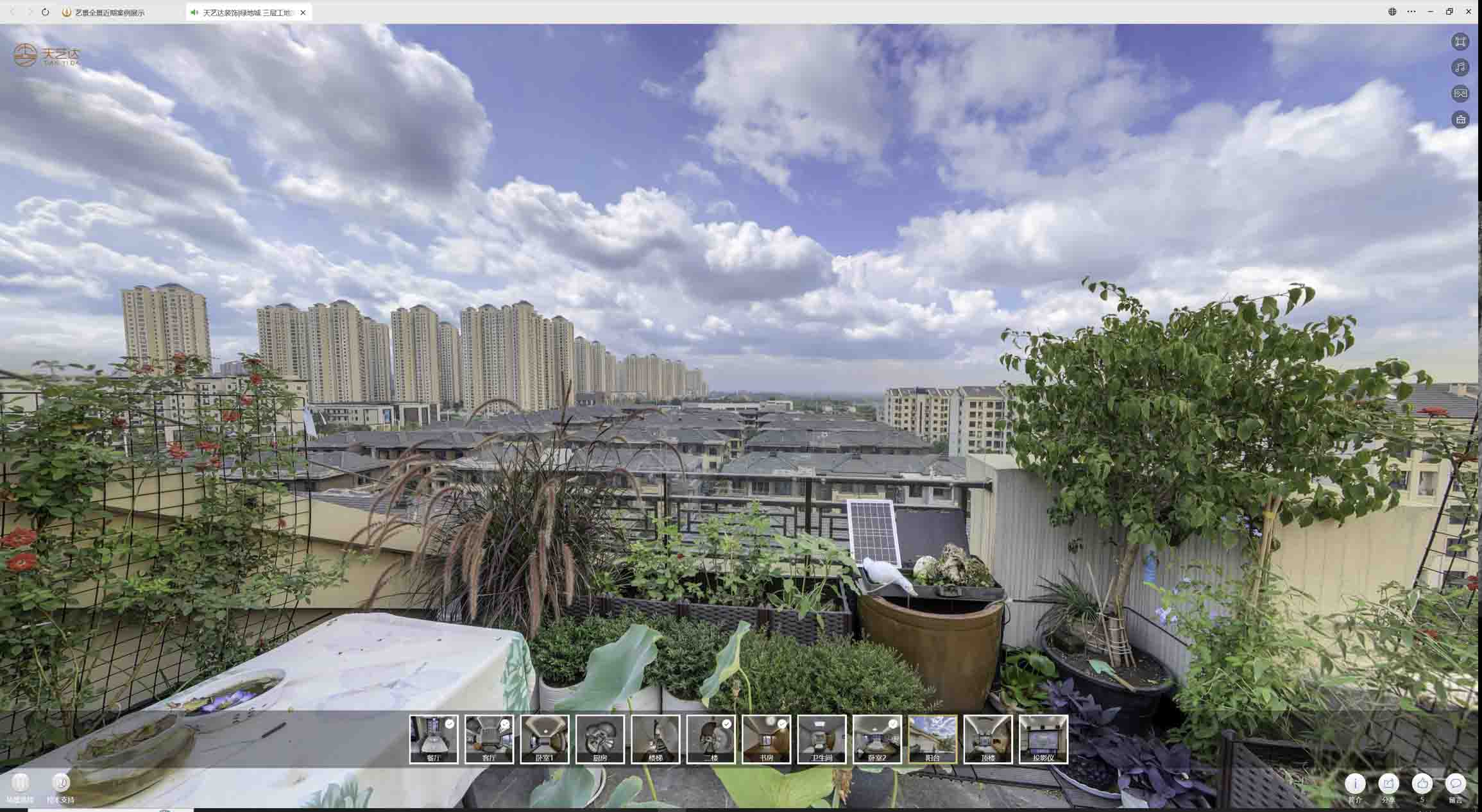 立山喻德江陶瓷馆